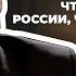 Что нужно сделать России чтобы экономика росла Объясняет Сергей Гуриев