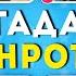 УГАДАЙ БРЕЙНРОТ МЕМ ИТАЛЬЯНСКИЕ И ИНДОНЕЗИЙСКИЕ БРЕЙНРОТ ЖИВОТНЫЕ МЕМЫ EMOJI COOL
