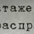 Вне Закона Стажер по Расправам