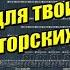 Fishing Media Музыка без авторских прав 2