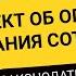Законопроект об ограничении использования сотовой связи Новые законопроекты Новые законы 2021