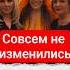 Сколько лет прошло а совсем не изменились шоубизнес азиза буланова овсиенко