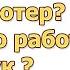 Долго включается компьютер Медленно работает ноутбук Причина и решение