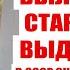 ПЬЮ И ОЖИВАЮ ДЕНЬ ЗА ДНЁМ ОТ ВСЕХ НЕДУГОВ ПОМОГАЕТ ЖАЛЕЮ ЧТО РАНЬШЕ НЕ УЗНАЛА ОБ ЭТОМ