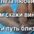 твои зеленые глаза