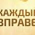 С Днём Конституции Республики Казахстан