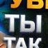 Это мешает ТЕБЕ Разбогатеть 5 Паттернов бедного мышления Убеждения Бедных Психология Бедности