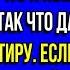 ТЫ ОБЯЗАНА ПРОДАТЬ КВАРТИРУ ДРЯНЬ Я ГЛАВА И Я РЕШАЮ ЧТО КОМУ ДЕЛАТЬ заявила свекровь