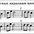 334 4кл Тональности до 3 х знаков