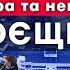 Сувора і нещадна Троєщина Urban район