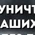 9 СПОСОБОВ УНИЧТОЖИТЬ вашего врага без БОРЬБЫ СТОИЦИЗМ