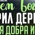 Зачем Бог сотворил дерево познания добра и зла Библия говорит 1142