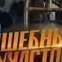 Волшебный участок 2 сезон Первый тизер 2025