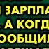 Дочь и зять заставляли пожилую мать работать и отбирали зарплату и пенсию А когда старушка сообщи