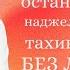 Как остановить приступ наджелудочковой тахикардии без лекарств Вагусные маневры