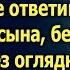 Оля вместе с сыном бежала от мужа без оглядки А спустя 5 лет увидев