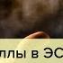 Тяжелые металлы в электронных сигаретах