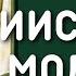 Иисусова молитва Напев Никольского Черноостровского монастыря