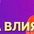 Как снизить холестерин питанием Марафон ПРО ХОЛЕСТЕРИН часть 1