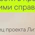 Первые трудности в проекте ЛитРес Чтец и как с ними справиться