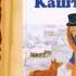 КАШТАНКА А П ЧЕХОВ КРАТКИЙ ПЕРЕСКАЗ