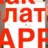 Бурдаков как делать ТАРР при паховой грыже заседание лапаро клуба