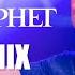 Lo Mejor De The Prophet Megamix 2021 Vol 1