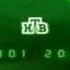 Заставка НТВ 2001 2002 НТВ 2001