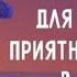 Создание пустоты Метод привлечения Закон Вакуума