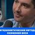 Нетерапевтические методы снижения веса