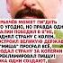 НАСТОЯЩИЙ ВОЖДЬ News государство новини новости новостисегодня россия ссср цитаты