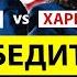 ТРАМП или ХАРРИС Кто победит и ЗАКОНЧИТ ВОЙНУ в Украине Расклад таро на ВЫБОРЫ в США еленабюн