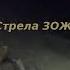 За гранью времен Аудиокнига Говард Филлипс Лавкрафт читает Стрела ЗОЖница