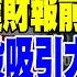 精華 輝達財報前漲近4 9 沃爾瑪升展望 美股吸引力大 ETF前三季交易額達7 4兆 證交稅進補 Q3製造業產值突破5兆元 游庭皓 Tvbsmoney 20241120