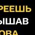 Наполеон Хилл Ты то что Ты думаешь Успешная Мотивация