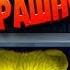 FNAF ПРЯЧУСЬ под СТОЛОМ от СЛОМАННЫХ АНИМАТРОНИКОВ в ЗАБРОШЕННОЙ ПИЦЦЕРИИ ФНАФ из БУДУЩЕГО