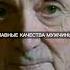 Мудрые слова про дружбу и любовь Со смыслом