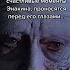 Перед смертью самые счастливые моменты Энакина проносятся перед его глазами