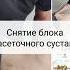 Мануальная терапия при боли в пояснице Функциональная техника терапии Chiropractic Massage