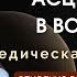 Восходящий Водолей Асцендент в Водолее Лагна в Водолее