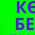 УНИВЕРСАЛЬНОЕ ПОЗДРАВЛЕНИЕ НА ТАТАРСКОМ ЯЗЫКЕ ТУГАН КӨНЕҢ БЕЛӘН С ДНЕМ РОЖДЕНИЯ SHORTS