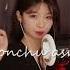 Yeonchu Get Ready For Deep Relaxation With Soothing ASMR Ear Cleaning Sounds