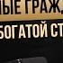 Почему Узбекистан оказался в числе самых бедных стран