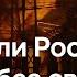 Зачем РФ бомбит украинские электростанции Новые детали звонка Шольца Путину Марш за мир в Берлине