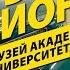 Как угнать миллион Автомобильный музей в Сан Франциско Раритетные автомобили частной коллекции