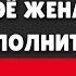 ТЕХНИКА ИСПОЛНЕНИЯ ЖЕЛАНИЙ Как изменить квантовую реальность СИЛА МЫСЛИ