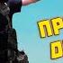 Лютые ПРИКОЛЫ в ИГРАХ WDF 249 ИГРОВЫЕ МЕМЫ ДЛЯ ВЗРОСЛЫХ Реакция
