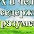 ВидеоБиблия Книга Иова с музыкой глава 32 Бондаренко