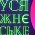 РУСЯ перша ПОП СПІВАЧКА часів незалежності УКРАЇНИ не стій під вікном ворожка забувати мушу і т д