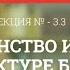 3 3 Пространство и время в структуре бытия Философия для бакалавров